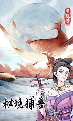 修仙人生模拟器截图5