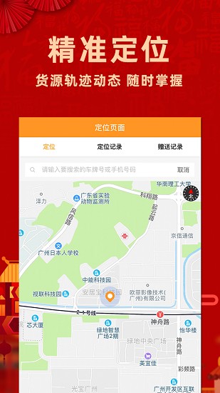 重运宝货主截图2