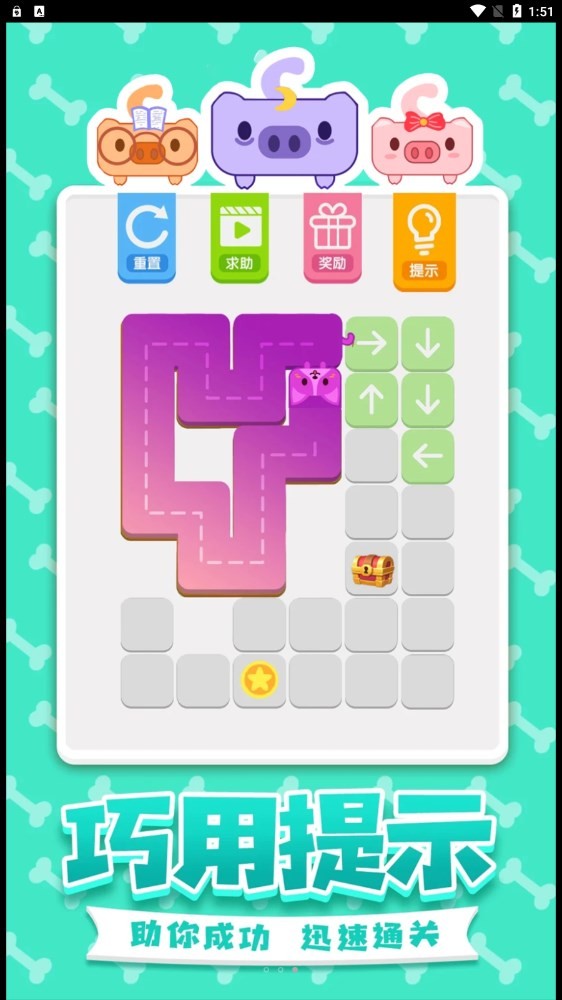 一笔画完猪猪截图1