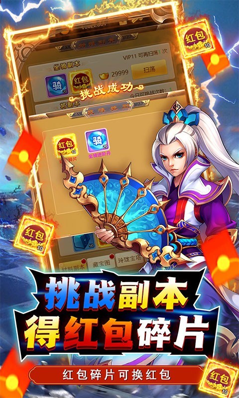 天之命天天截图2