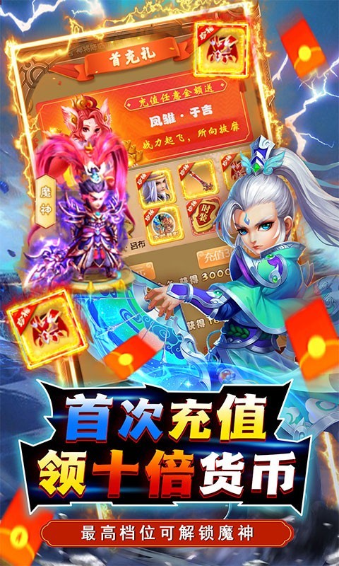 天之命天天截图3