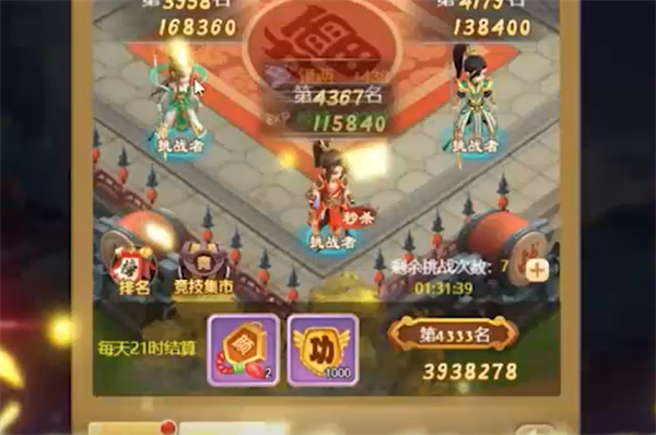 天之命天天领红包