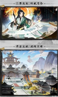 修真异闻录截图2