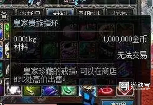 dnf皇家贵族指环在哪里买