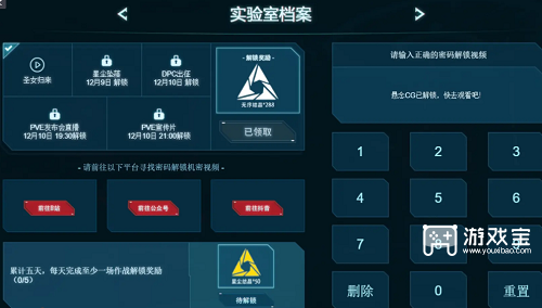 生死狙击2实验室档案密码是什么