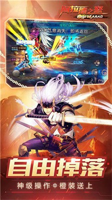 新阿拉德之怒二觉版本截图3