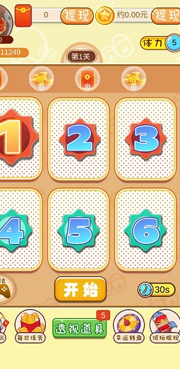 领包乐翻天截图2