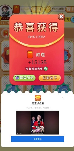 领包乐翻天截图1