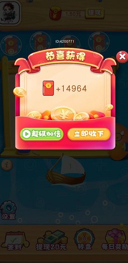 领包乐翻天截图3