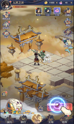 炼仙缥缈录截图4