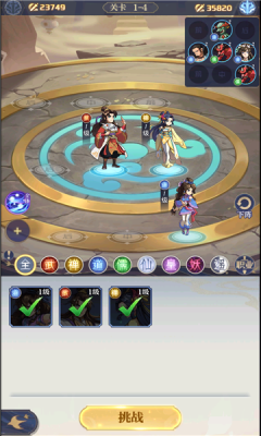 炼仙缥缈录截图2