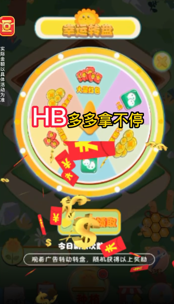 温暖向阳花喜得截图2