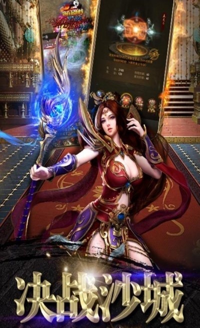 龙城传奇之热血龙城截图3