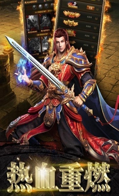 龙城传奇之热血龙城截图1