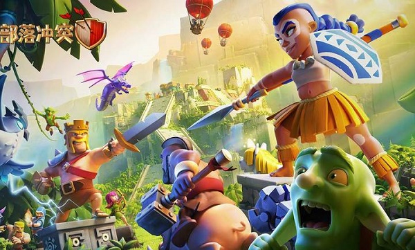 部落冲突腾讯公测版