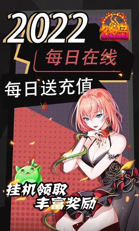 么么岛千充超V特权截图4