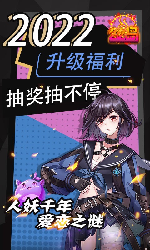 么么岛千充超V特权截图5