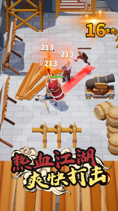 江湖我来也舞狮奇遇记截图3