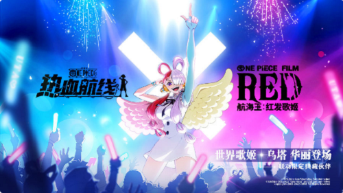 航海王热血航线