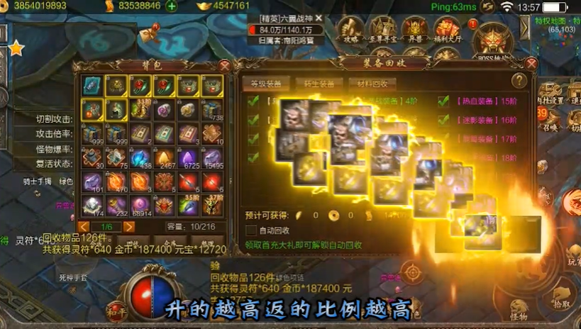 龙甲情缘魂环无限打金