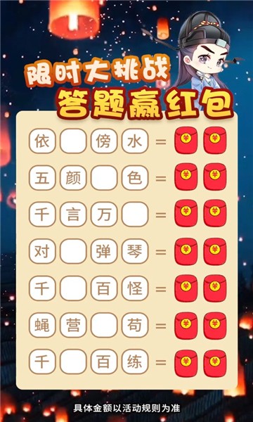 知识向前冲截图1