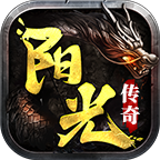 复古1.76阳光传奇