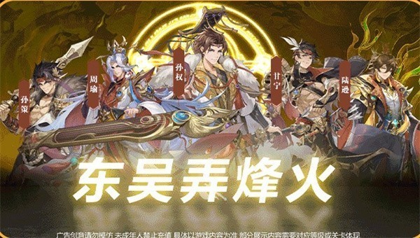 全新三国卡牌手游截图1