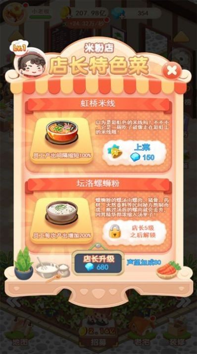 沙县门店大亨截图3