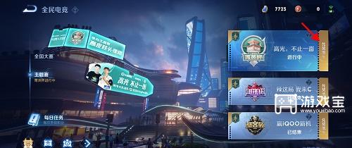 王者荣耀高校联赛头像框怎么获得