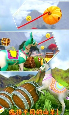 模拟山羊全皮肤版截图3