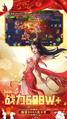 侍龙魔藏传截图4
