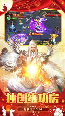 侍龙魔藏传截图3