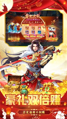 侍龙魔藏传截图2