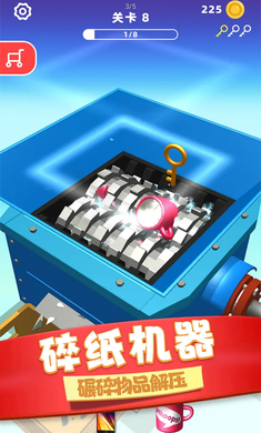 物体粉碎机截图1