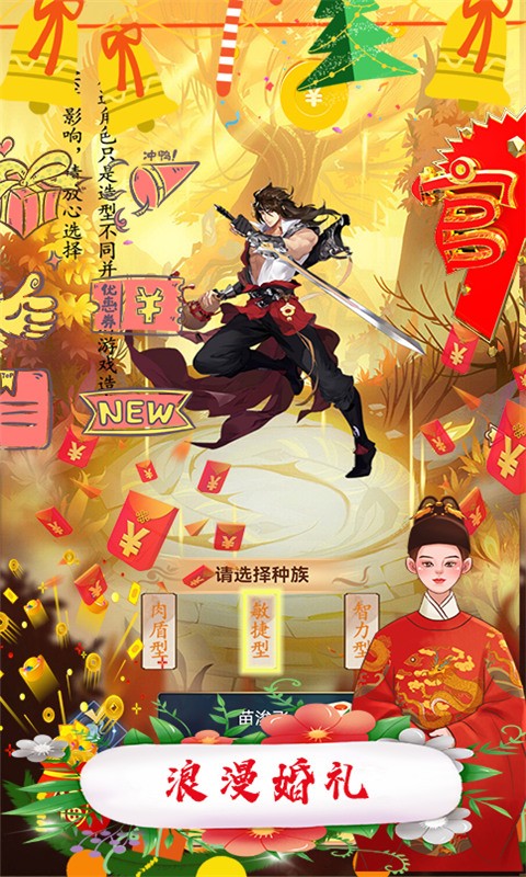 布拉送橙卡万充截图5