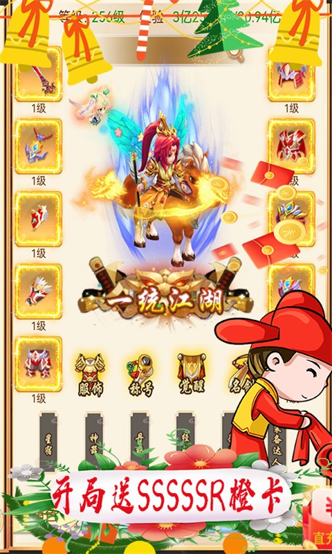 布拉送橙卡万充截图3