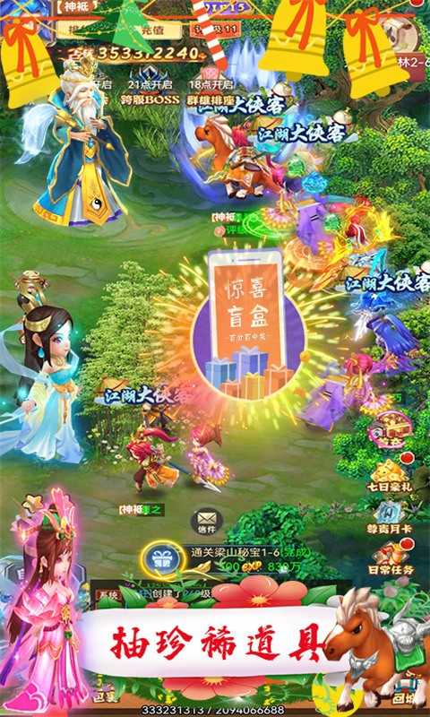 布拉送橙卡万充截图2