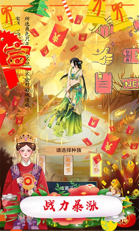 布拉送橙卡万充截图4