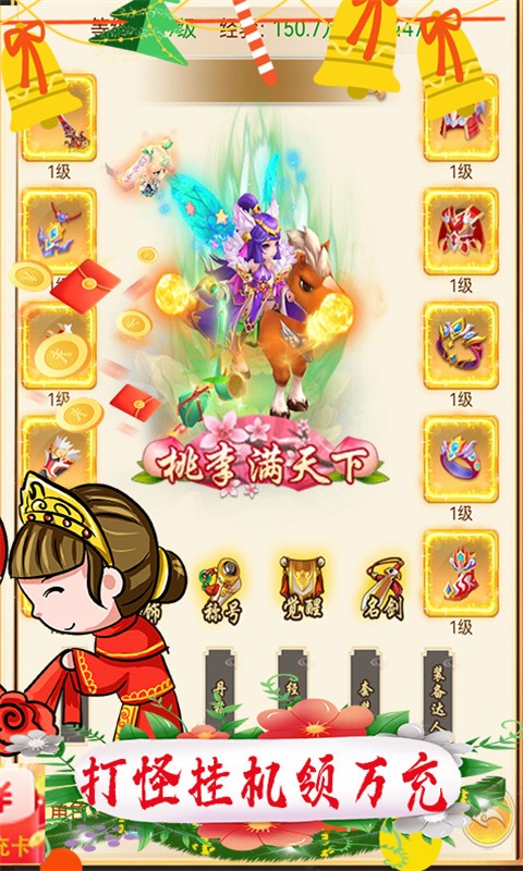 布拉送橙卡万充截图1