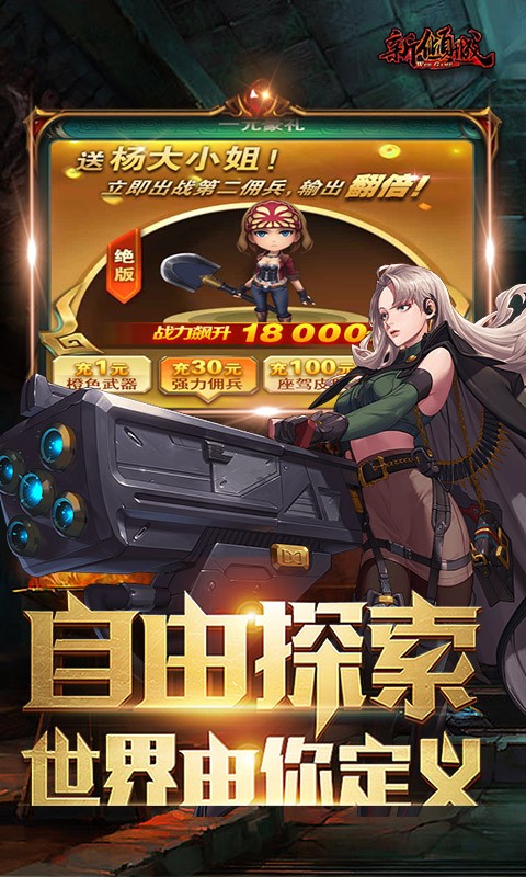 新倾城共享充值版截图5