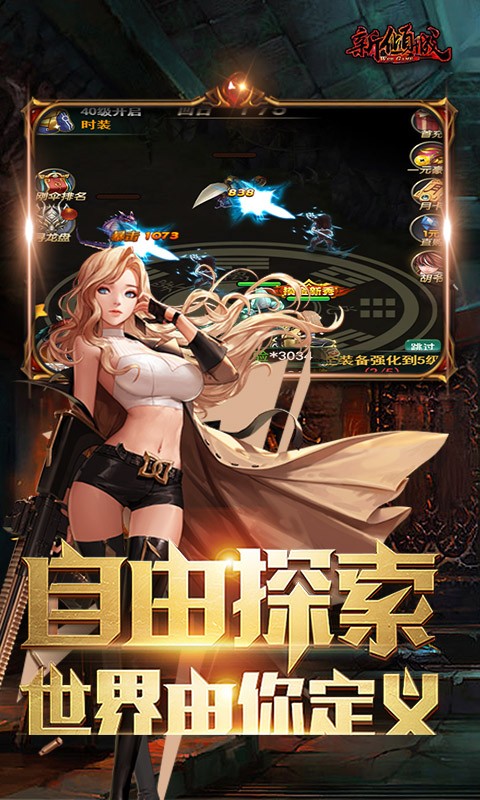 新倾城共享充值版截图2