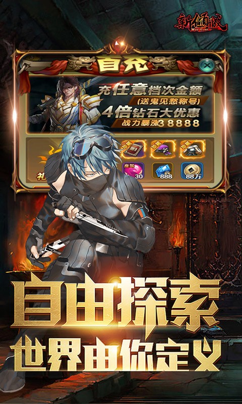 新倾城共享充值版截图1