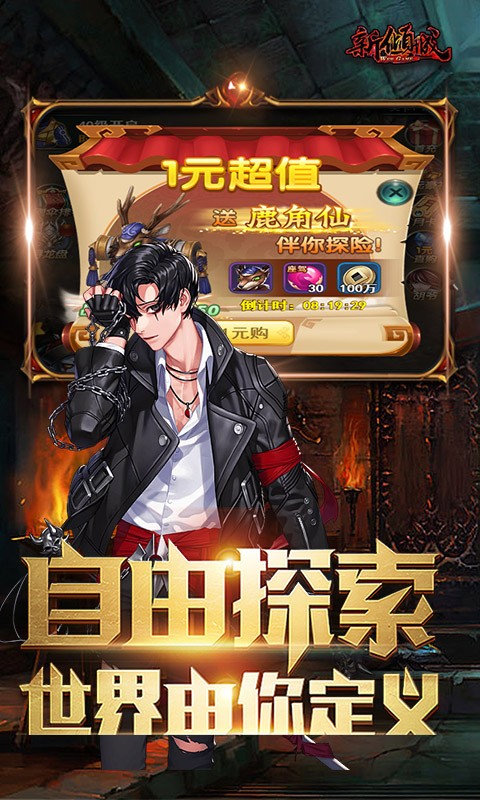 新倾城共享充值版截图4