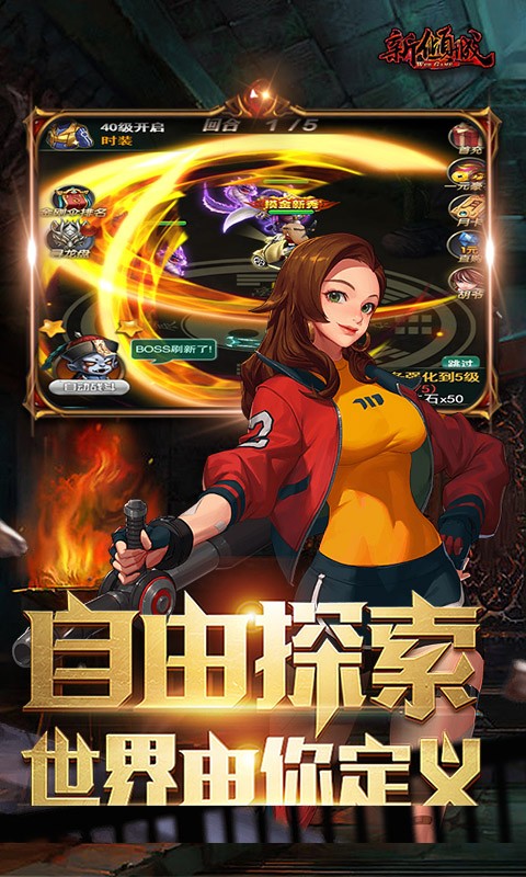 新倾城共享充值版截图3