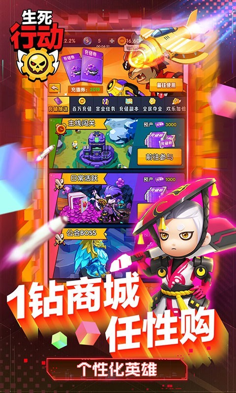 生死行动荒野刷充大乱截图2