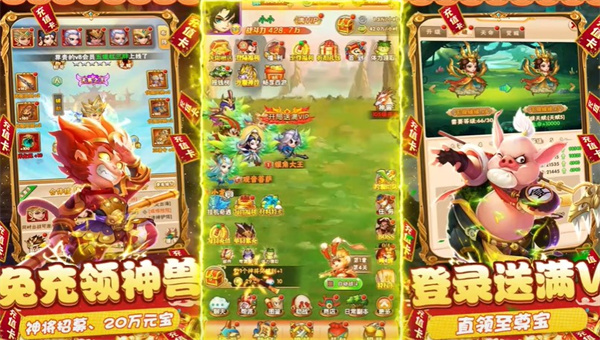 绿野仙踪免充领神兽