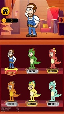 王师傅救救我截图3