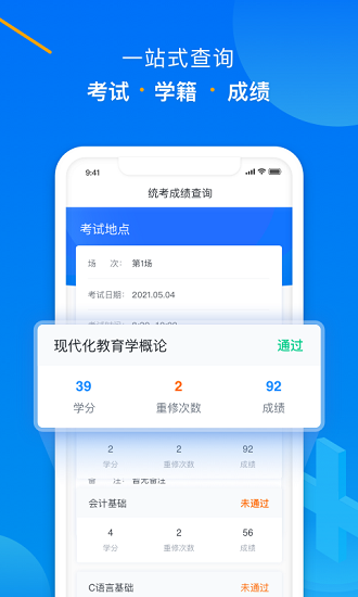 学起Plus截图3