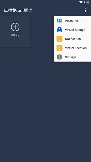纵横免root框架gg修改器截图1