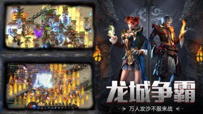 传世争霸打金截图1